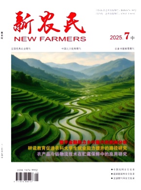 新农民杂志